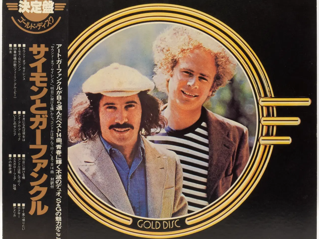 Billede 1 - Simon And Garfunkel - Gold Disc - JAP 1978 (EX/EX)