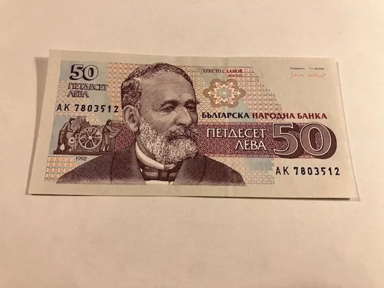 Billede 1 - 50 Leva Bulgaria 1992