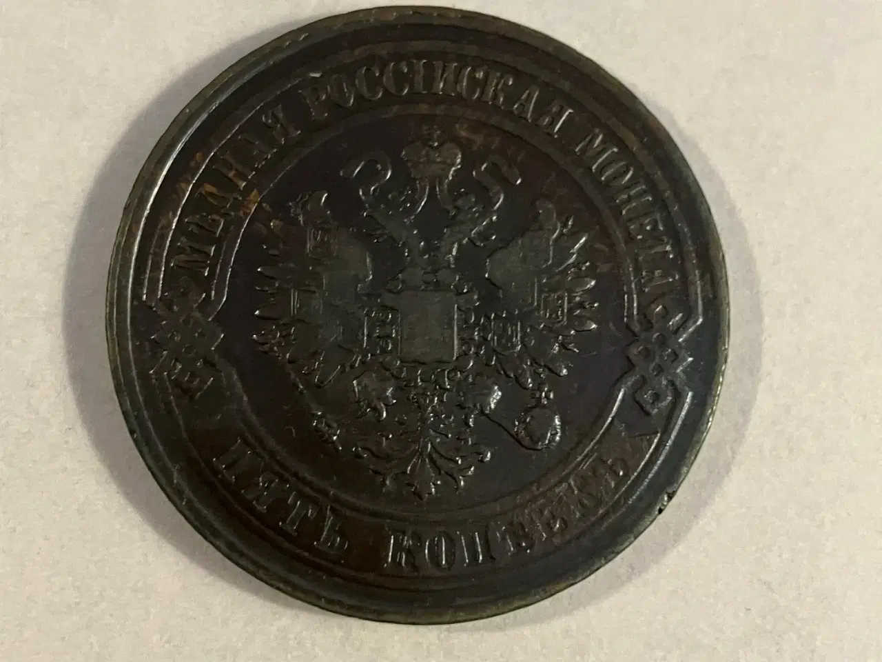 Billede 2 - 5 Kopeks Russia 1868