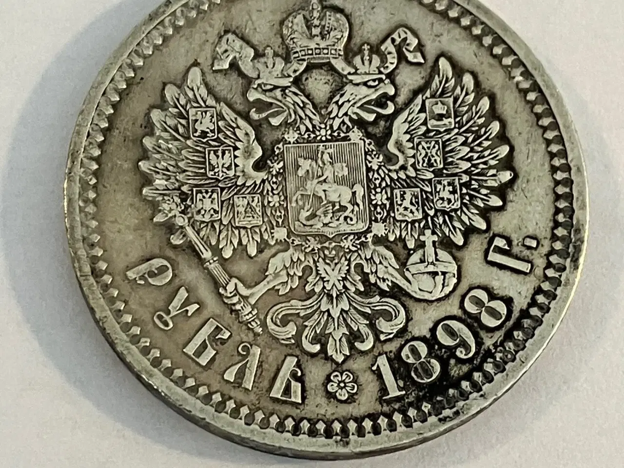 Billede 1 - 1 Rouble 1898 Russia