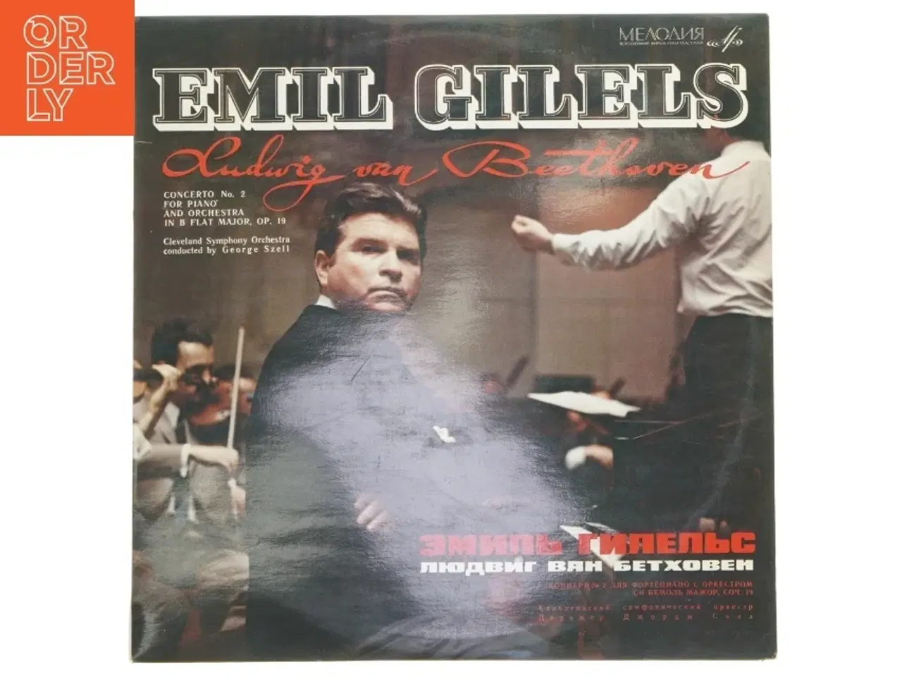 Billede 1 - Emil Gilels - Beethoven Koncert Nr. 2 LP fra Мелодия