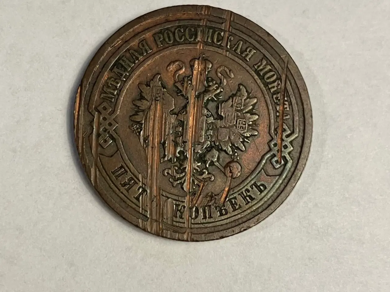 Billede 2 - 5 Kopeks Russia 1876 - Dårlig stand