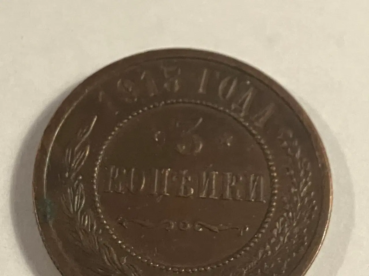 Billede 1 - 3 kopek 1915 Russia