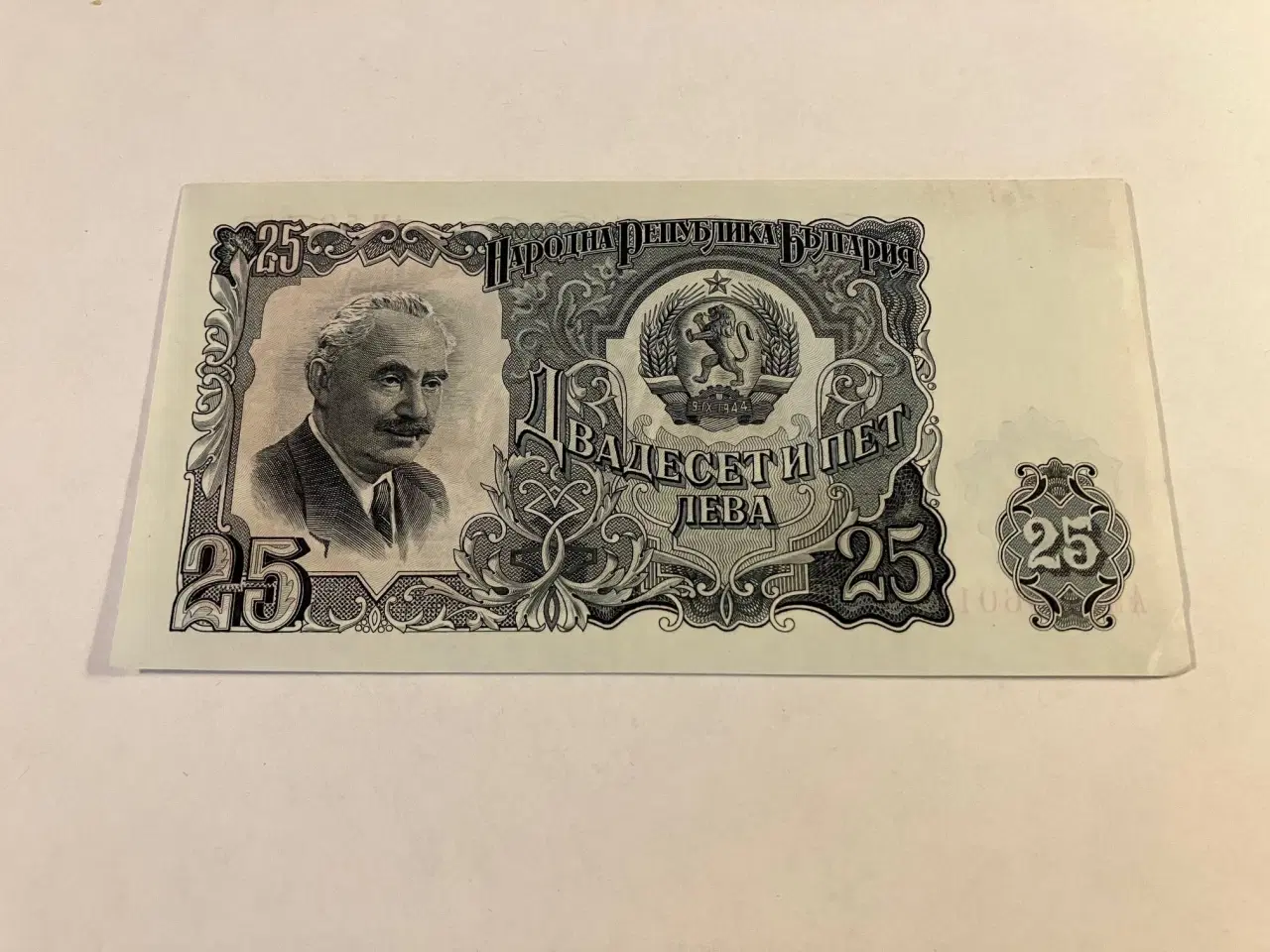 Billede 2 - 25 Leva Bulgaria