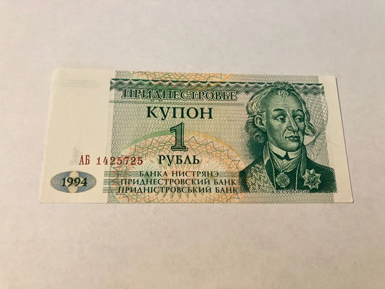 Billede 1 - 1 Rouble Transnistria 1994