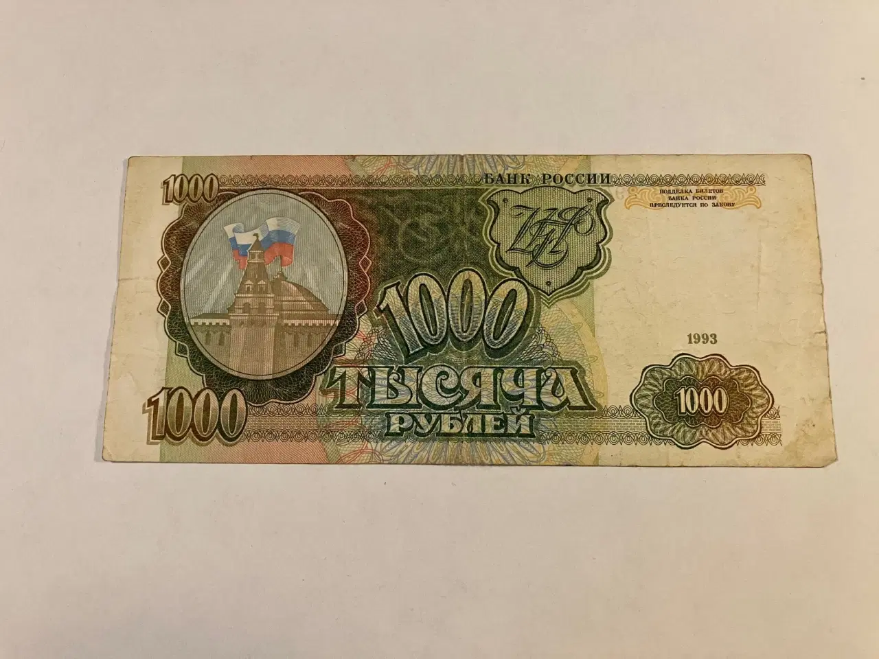 Billede 1 - 1000 Roubles 1993 Russia