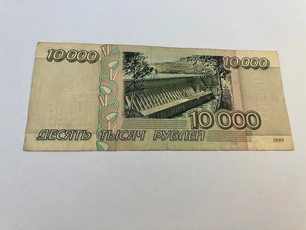 Billede 2 - 10000 Roubles Russia