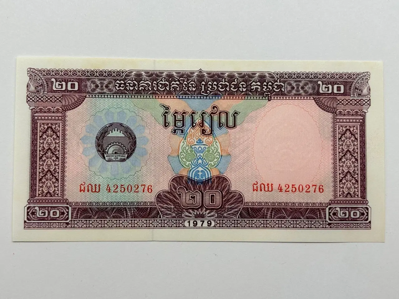 Billede 1 - 20 Riels Cambodia