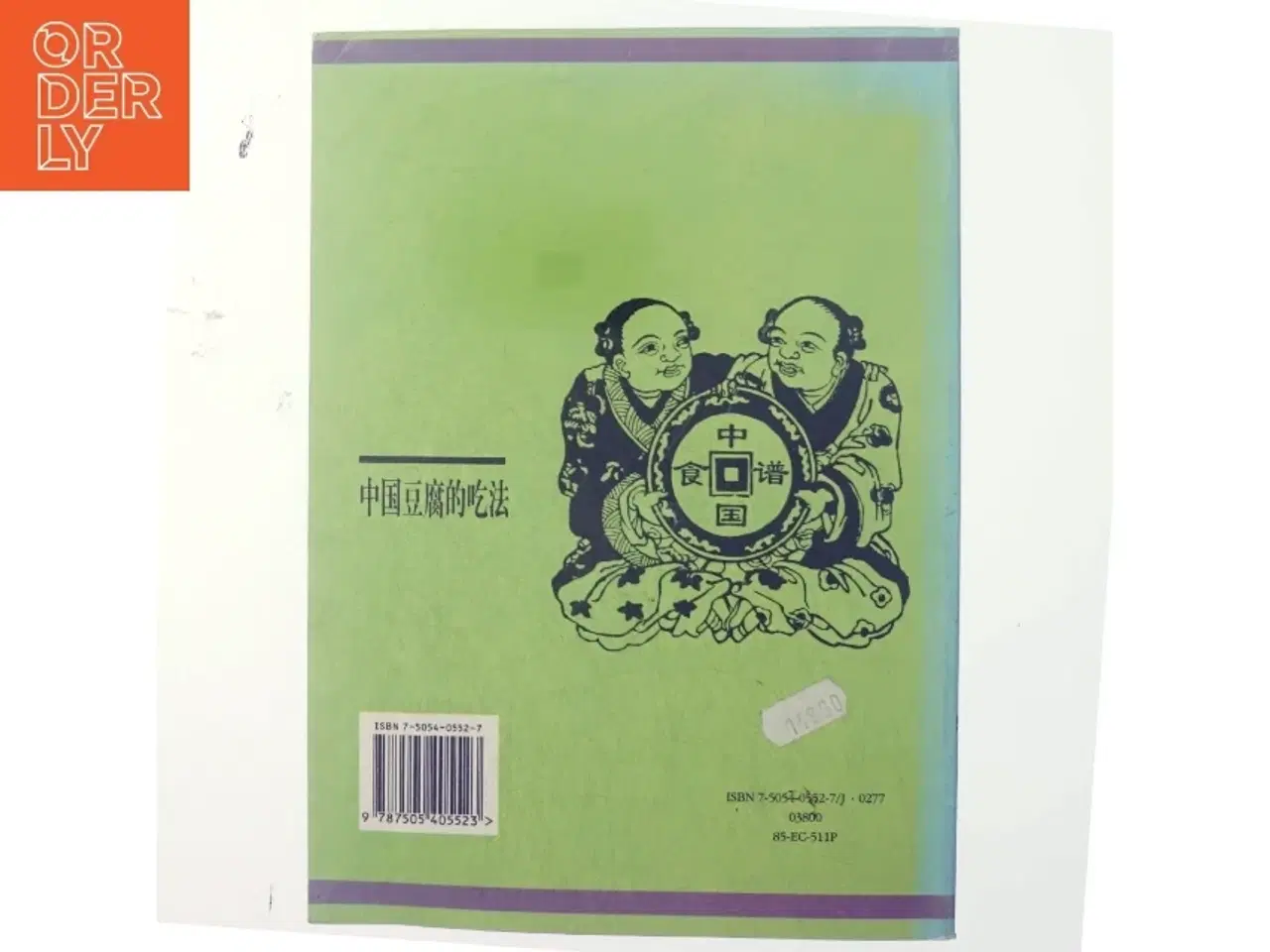 Billede 3 - 中国豆腐的吃法 (Bog)