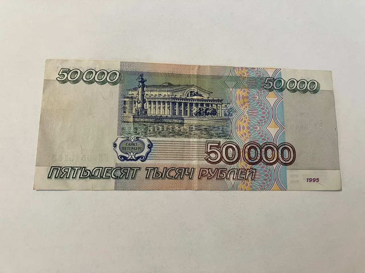 Billede 2 - 50000 Roubles 1995 Russia