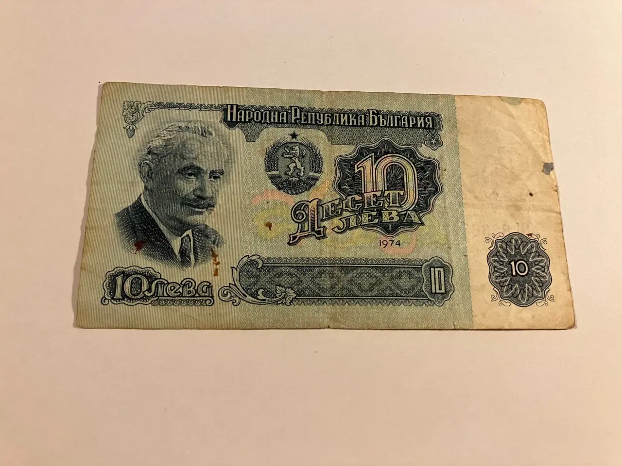 Billede 1 - 10 Leva 1974 Bulgaria