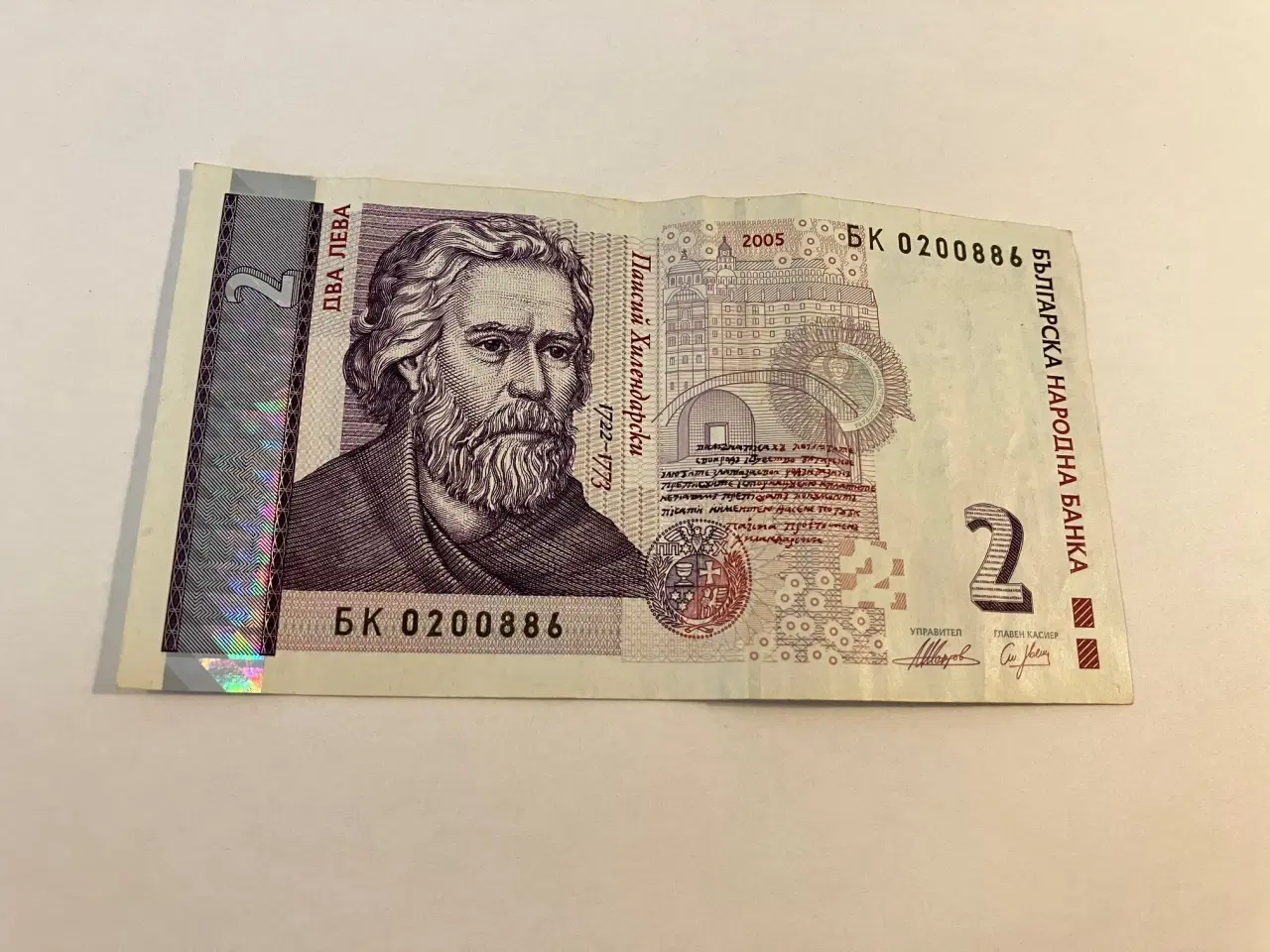 Billede 1 - 2 Leva Bulgaria 2005