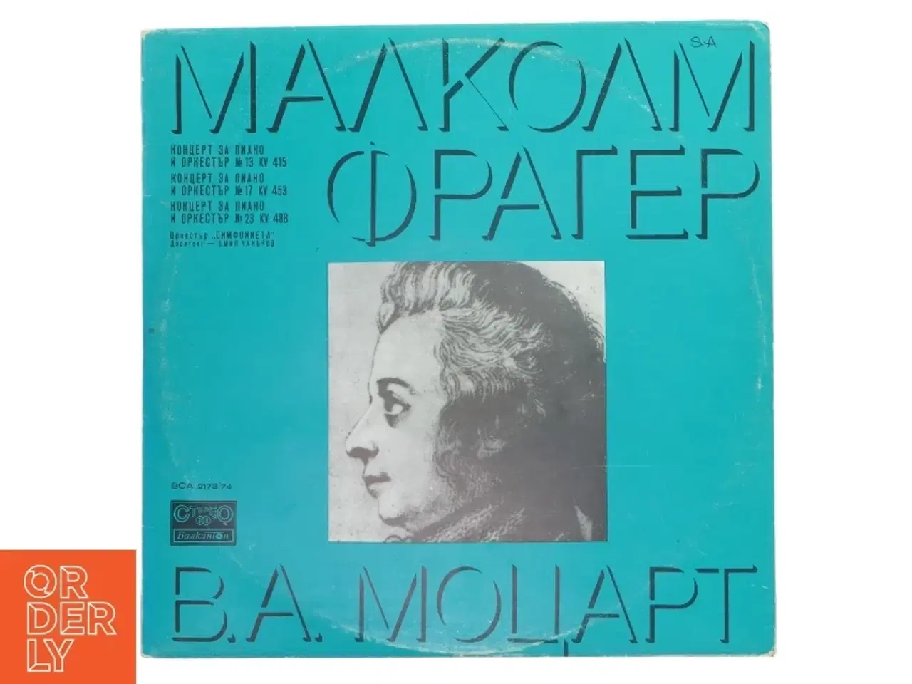 Billede 1 - LP Album - W.A. Mozart Pianokoncert fra Balkanton