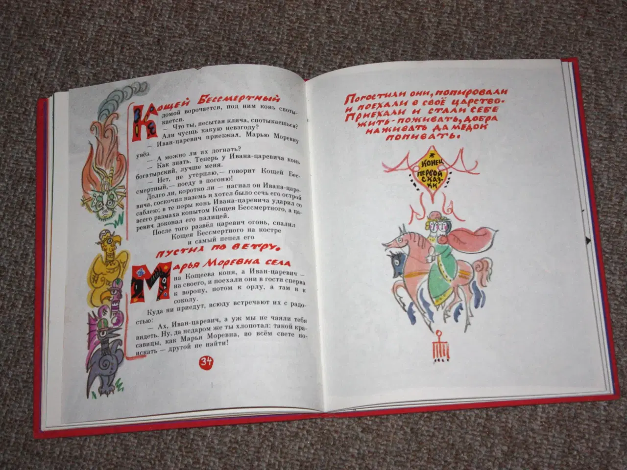 Billede 2 - Russisk børne bog