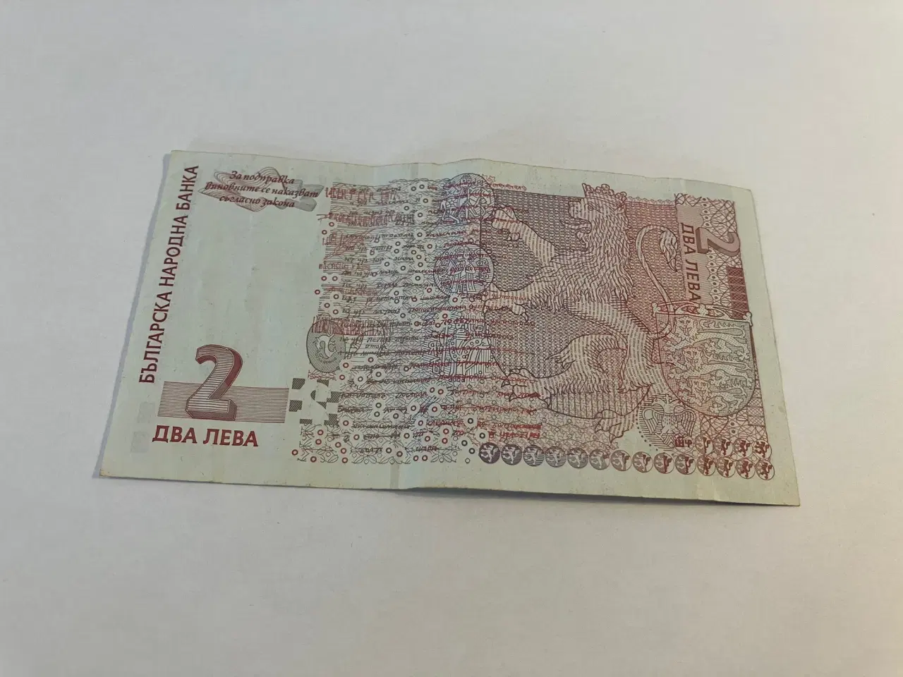 Billede 2 - 2 Leva Bulgaria 2005