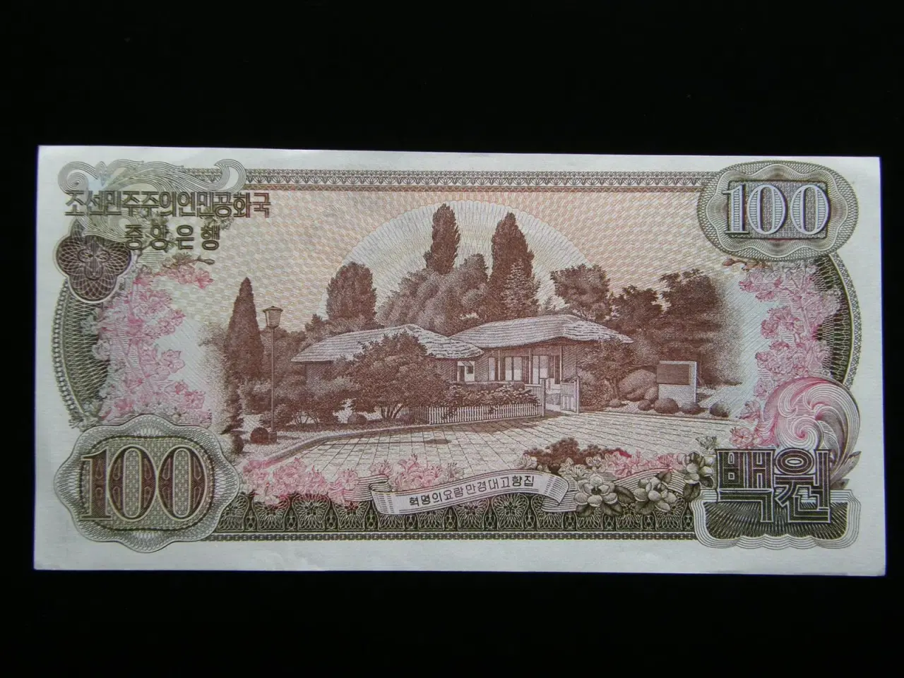 Billede 2 - Nordkorea 100 Won  Kv.0/Unc.