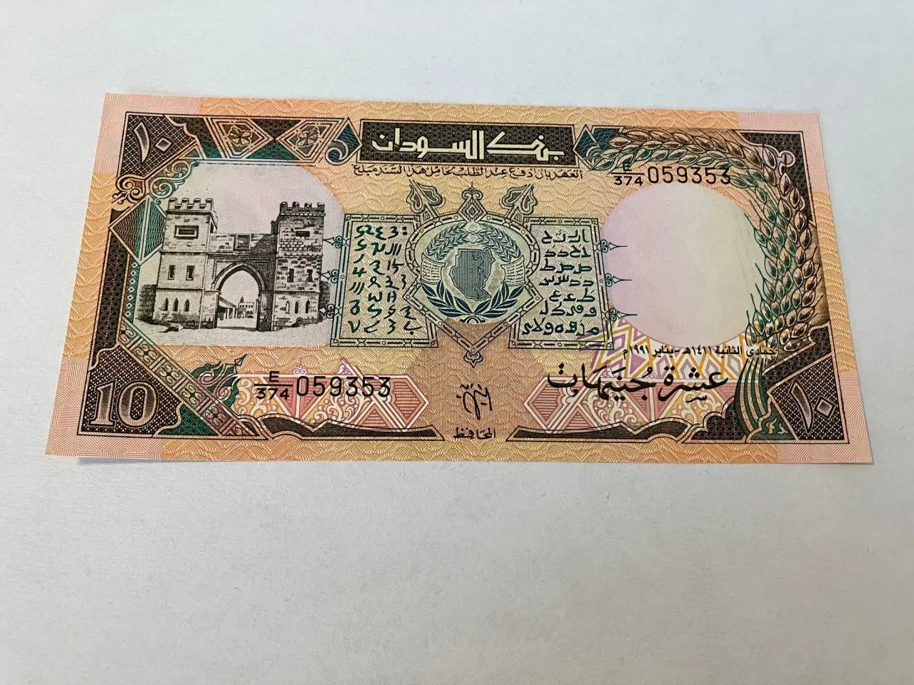 Billede 2 - 10 Sudanese Pounds Sudan