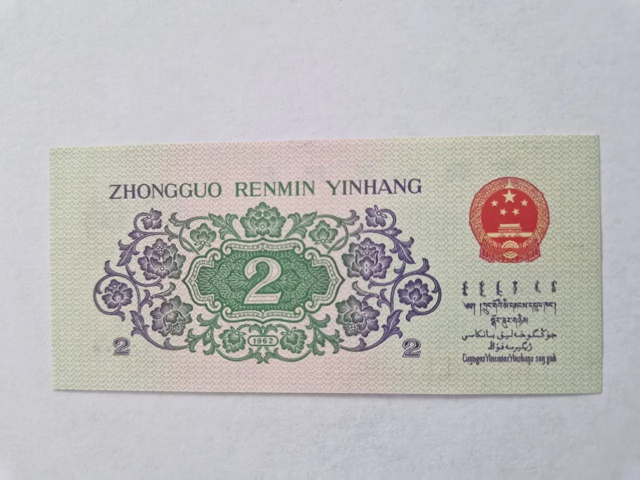 Billede 2 - 2 Jiao 1962 China