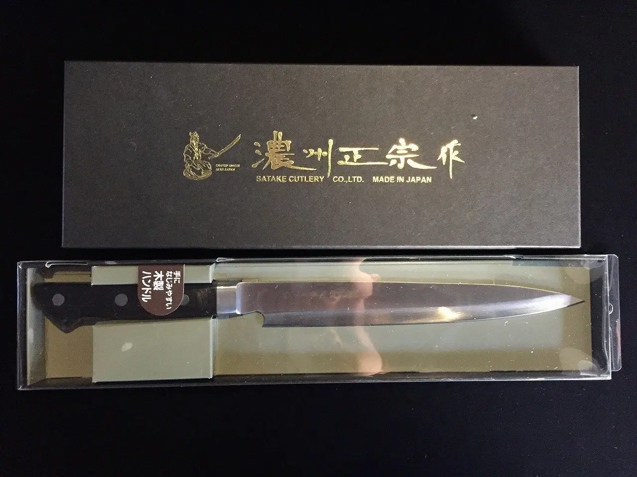 Billede 2 - Japanske køkkenknive lavet af Samourai sværd smed 