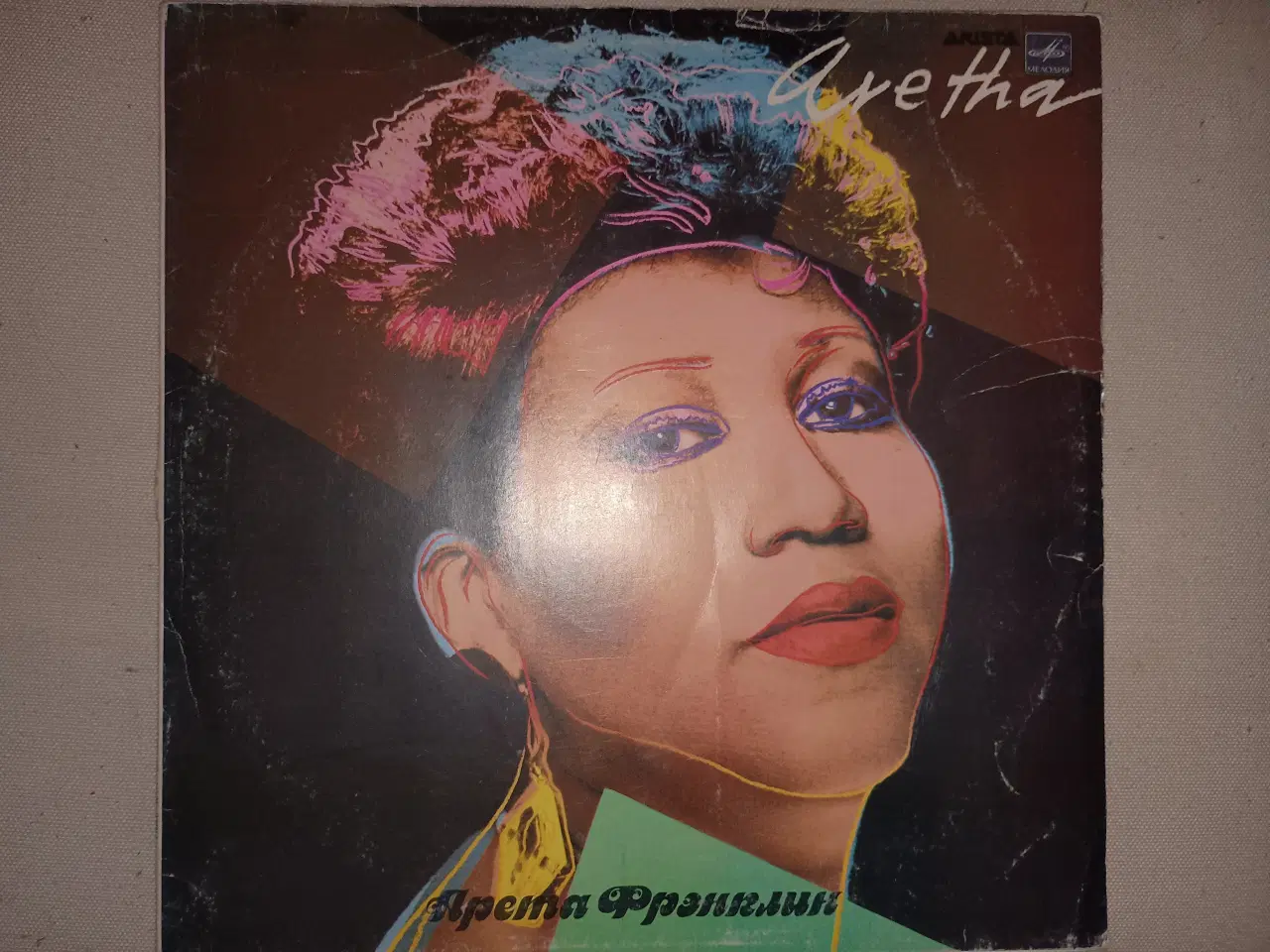 Billede 1 - Aretha Franklin LP, russisk udgave.
