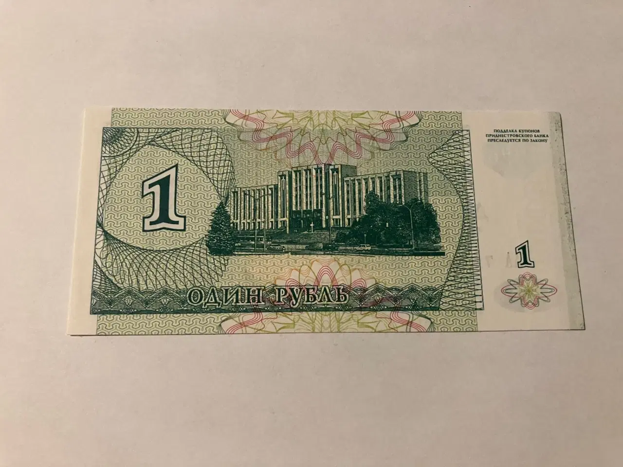 Billede 2 - 10000 Roubles Transnistria 1994