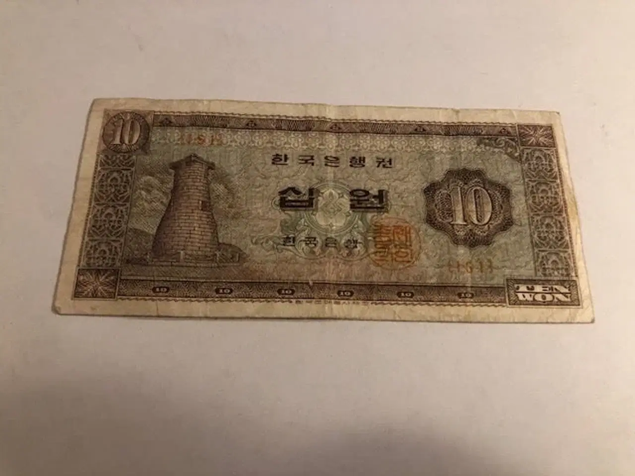 Billede 1 - 10 won Korea