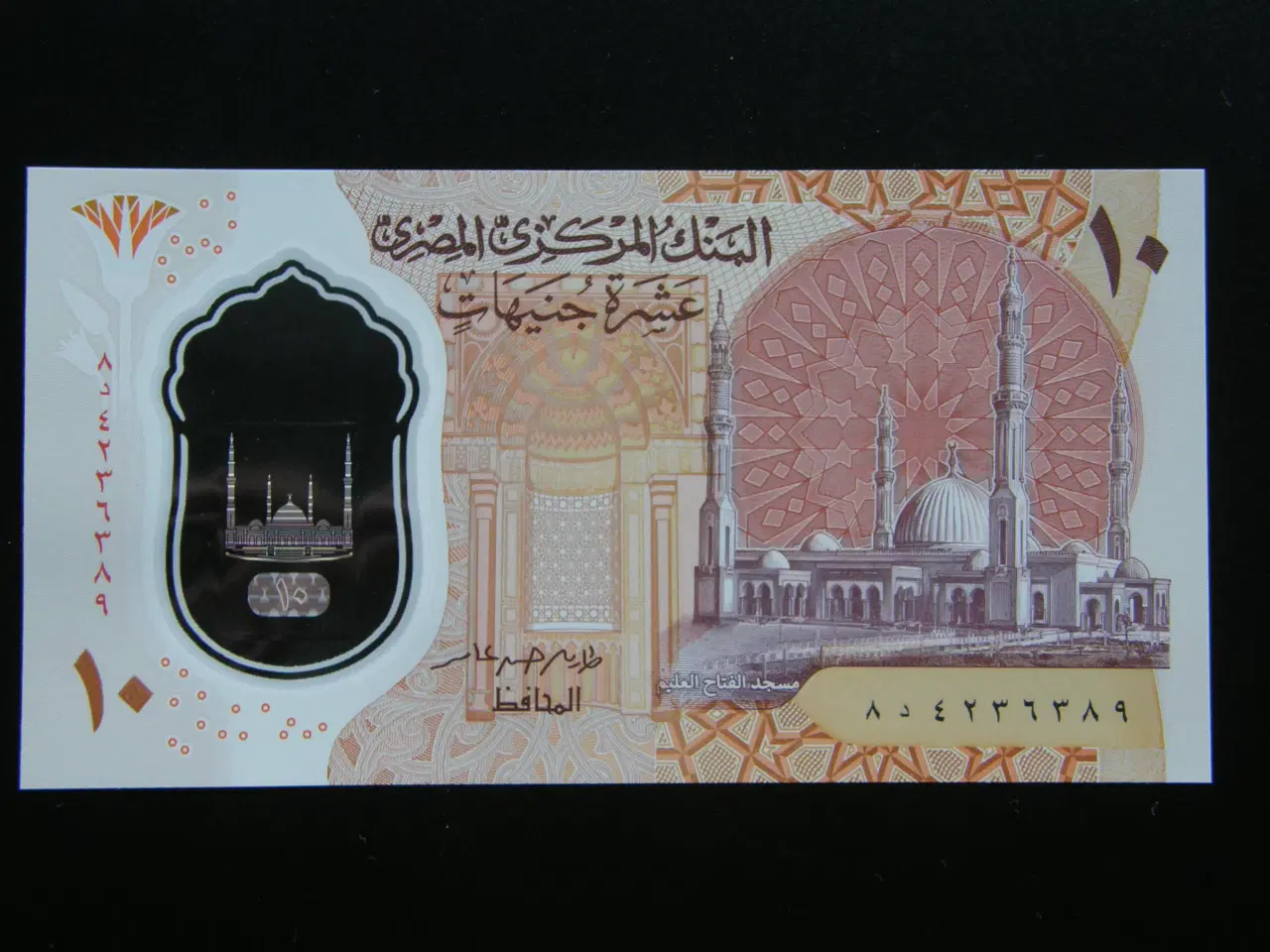 Billede 2 - Egypten  10 Pund  2022  P81  Unc.