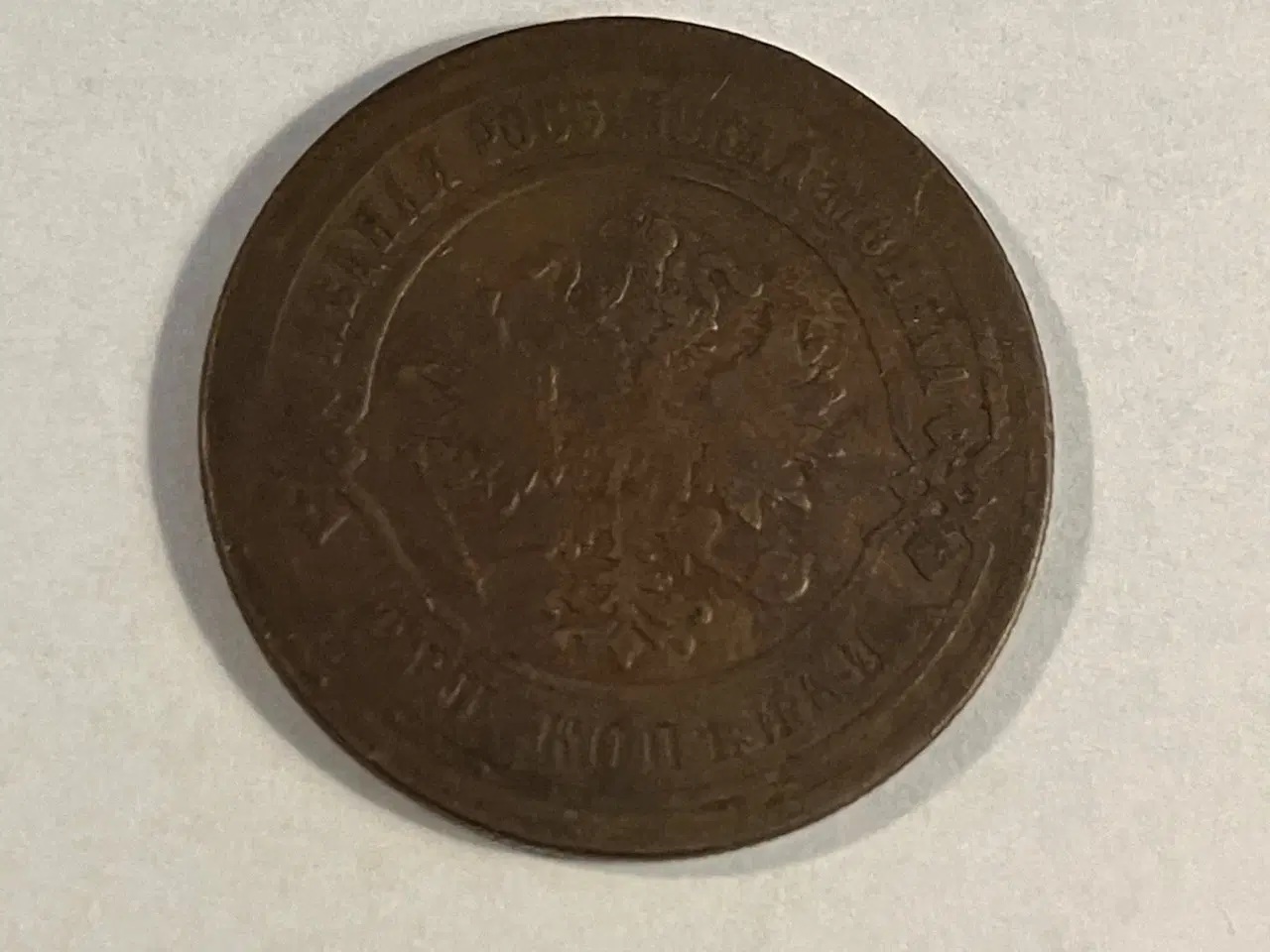 Billede 2 - 3 Kopeks Russia 1883