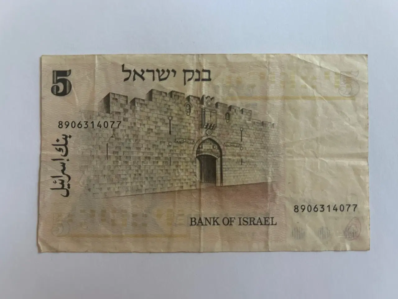 Billede 2 - 5 Sheqalim 1973 Israel