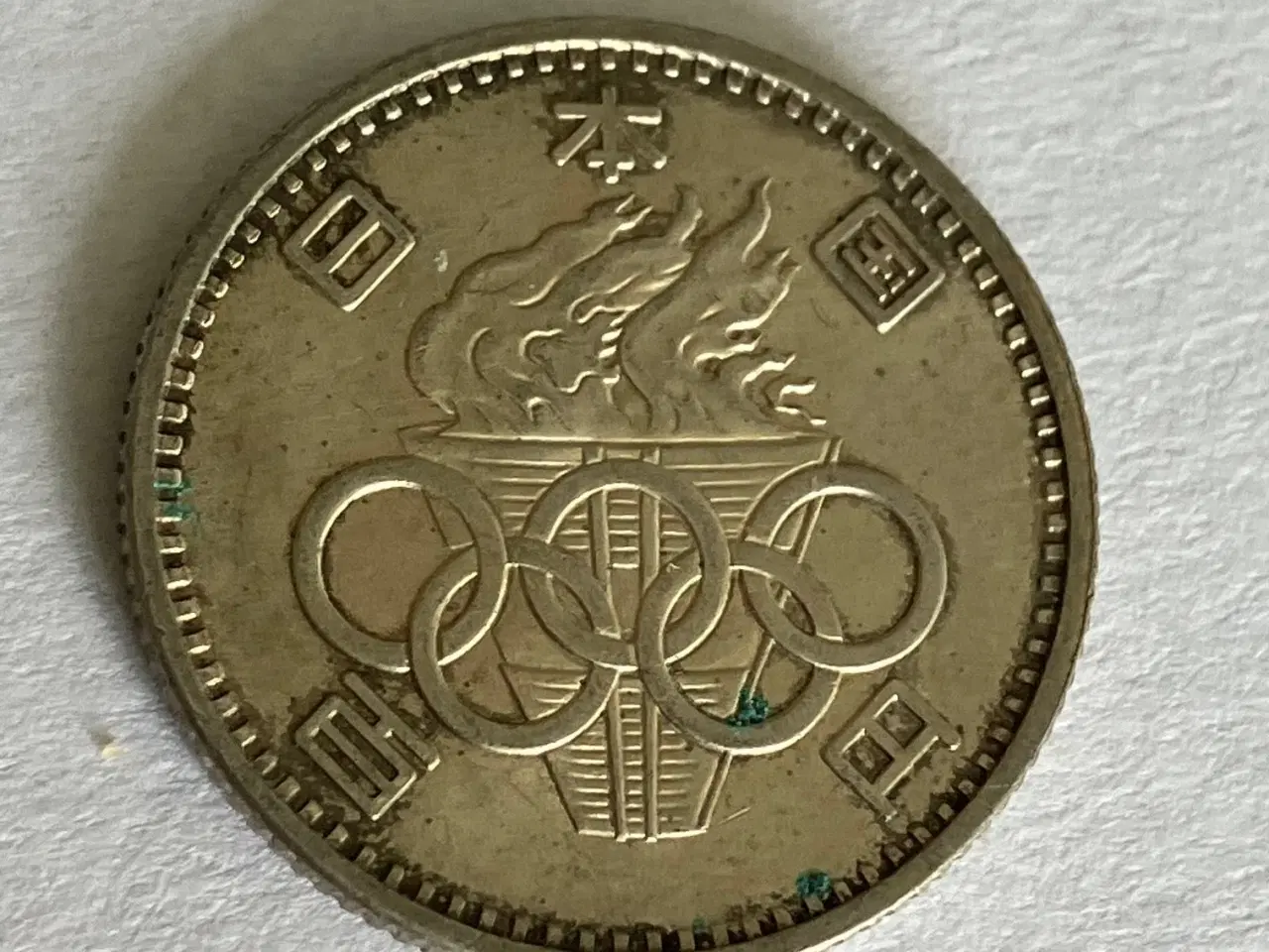 Billede 2 - 100 Yen - Shōwa Olympics - Japan
