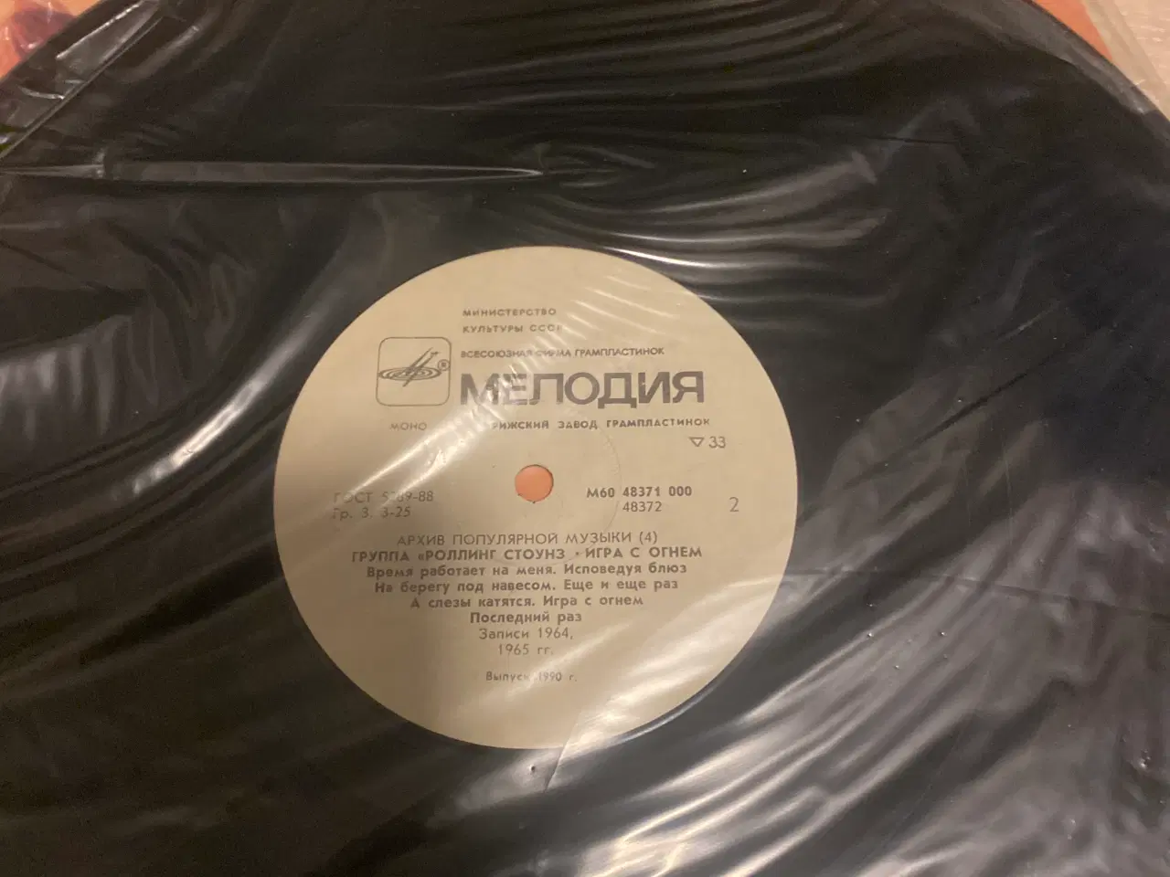 Billede 3 - THE ROLLING STONES LP FRA CCCP