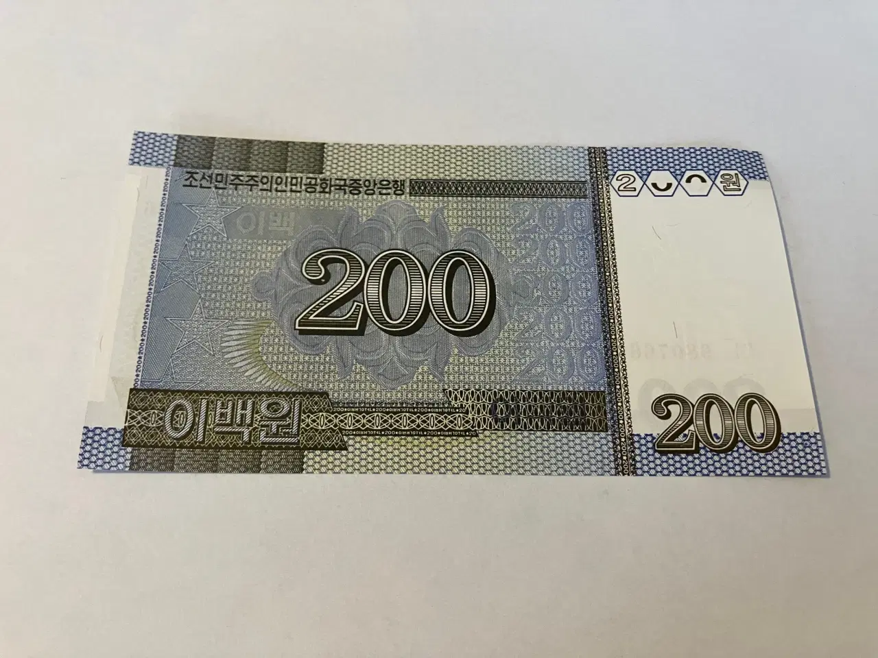 Billede 2 - 200 Won North Korea 2005