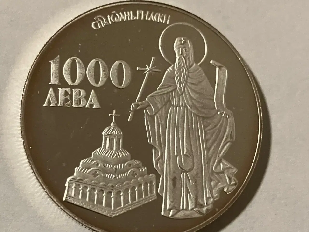 Billede 1 - 1000 Leva Bulgaria 1996 - Silver - Low mintage