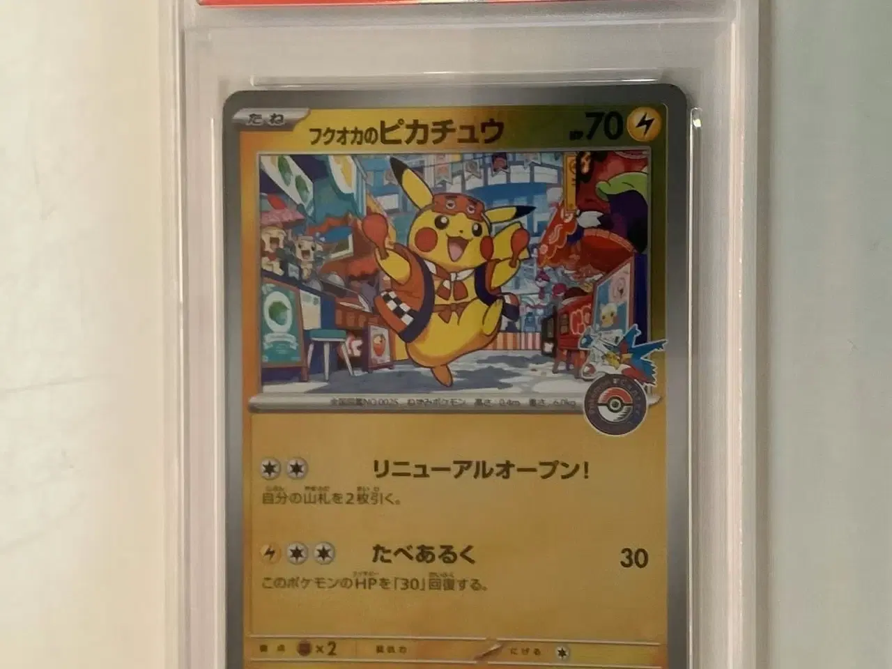 Billede 1 - Fukuoka's Pikachu (289/SV-P) - Japansk Promo 2025 