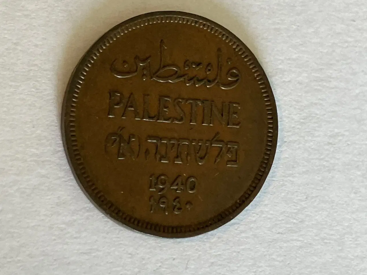 Billede 1 - 1 Mil Palestine 1940