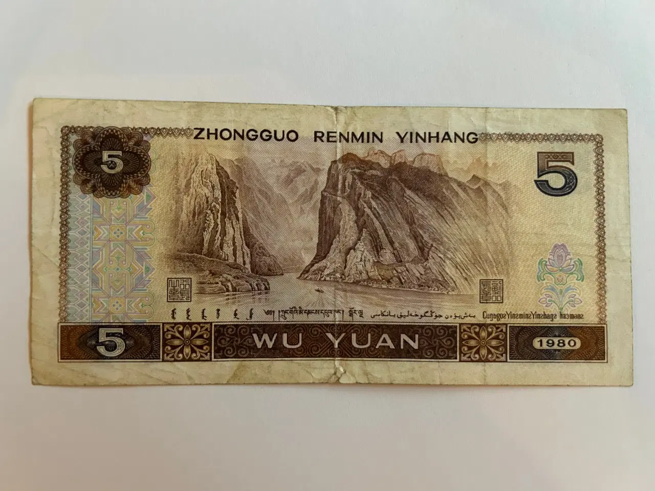 Billede 2 - 5 Yuan China 1980