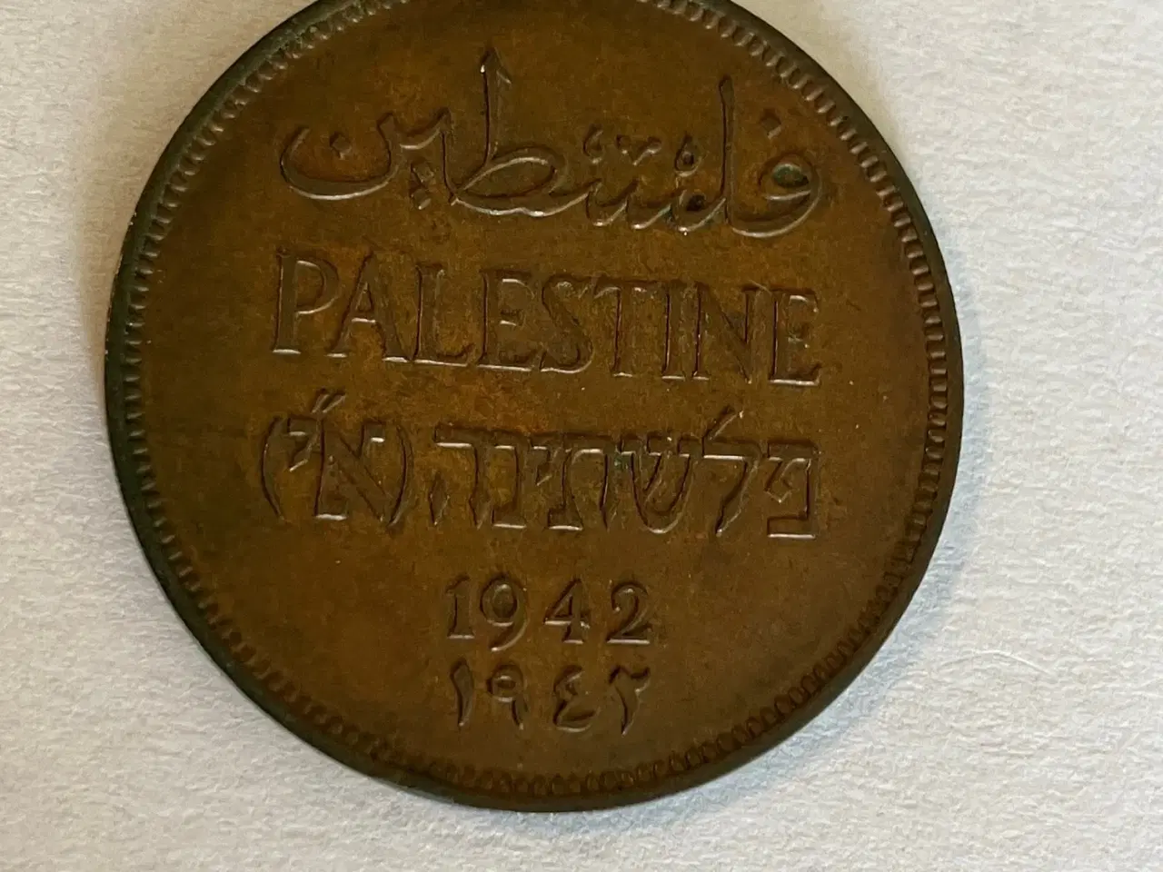 Billede 1 - 2 Mils Palestine 1942