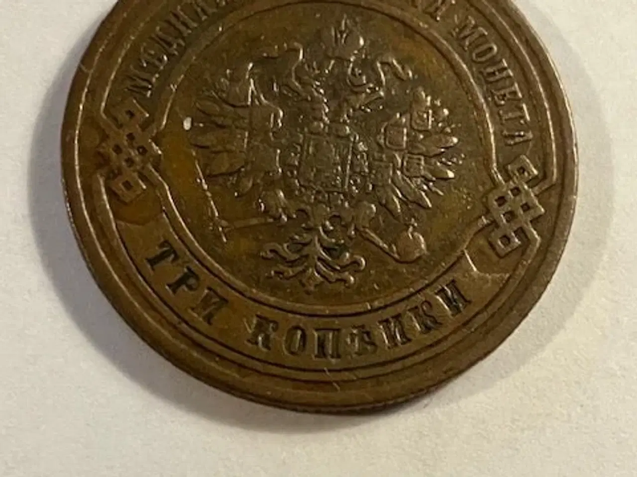 Billede 2 - 3 Kopeks 1878 Rusland