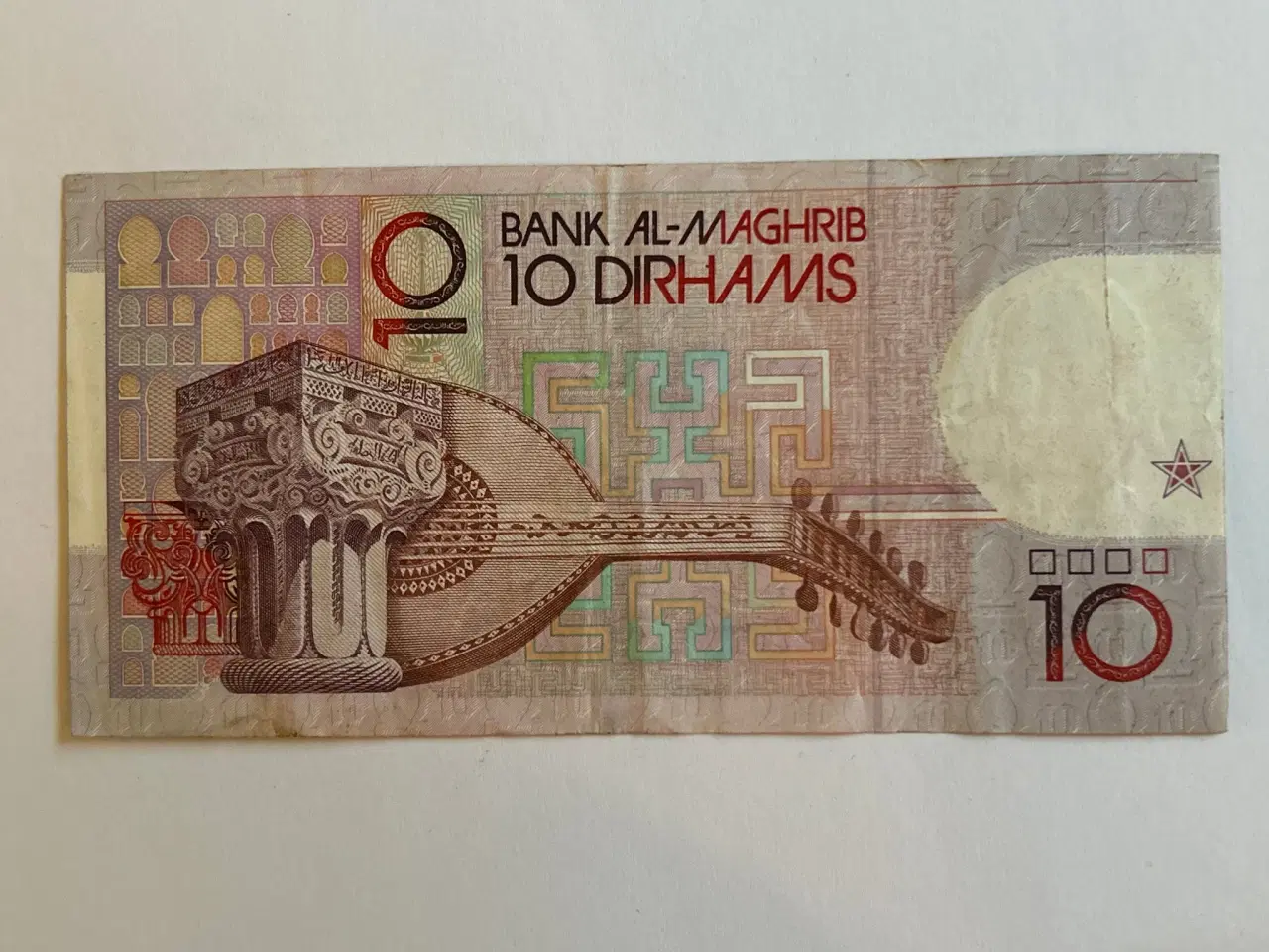 Billede 2 - 10 Dirhams Morocco