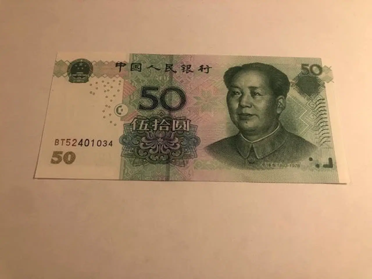 Billede 1 - 50 Yuan China 2005