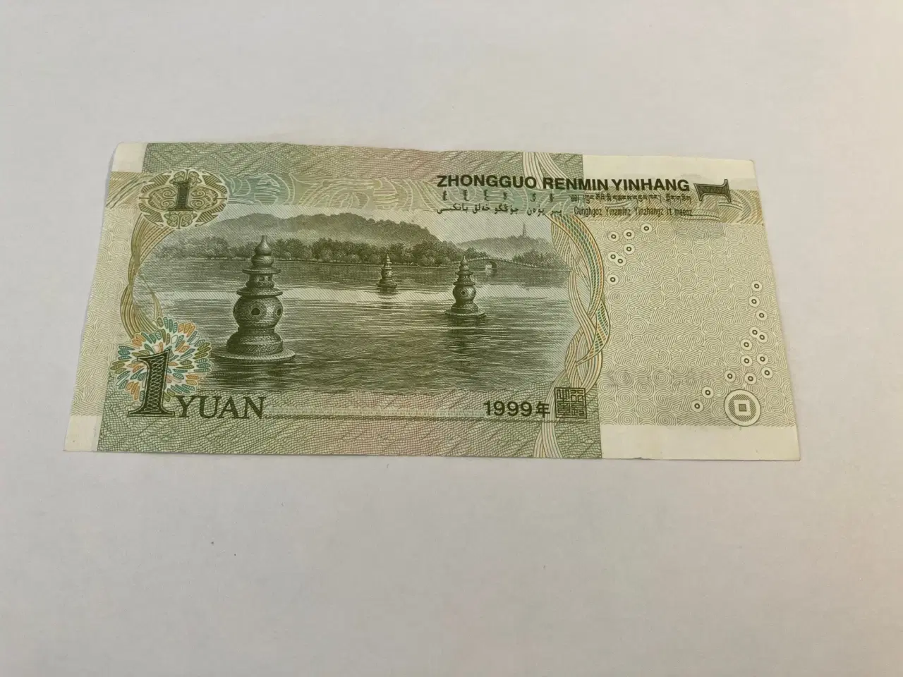 Billede 2 - 1 Yuan 1999 China
