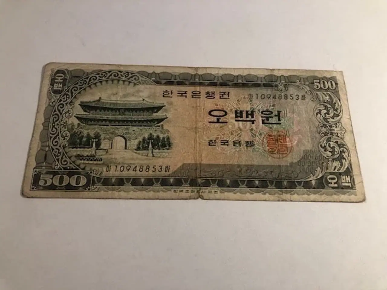 Billede 1 - 500 won Korea
