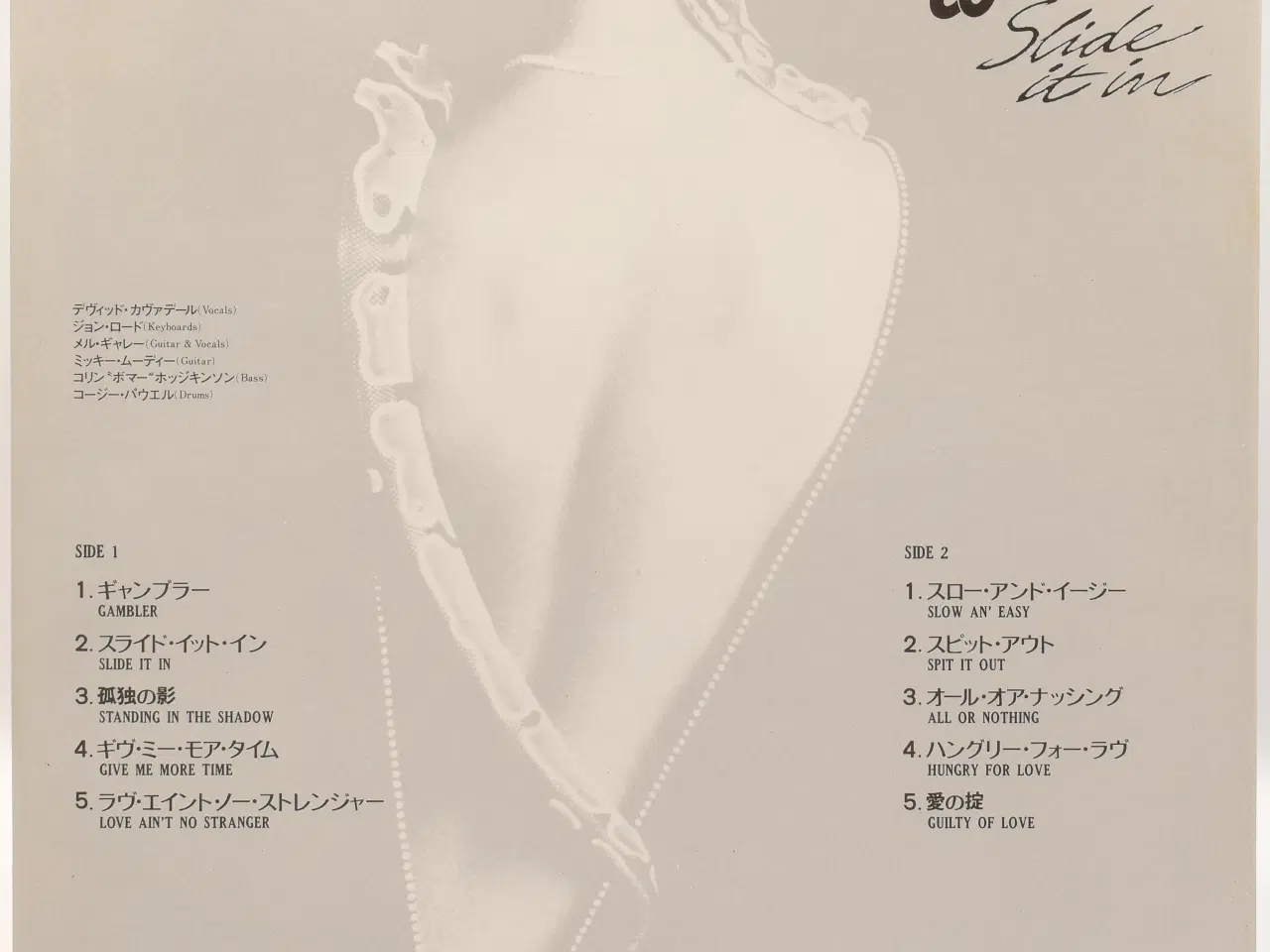 Billede 3 - Whitesnake – Slide It In - JAPAN 1984 (EX/EX)