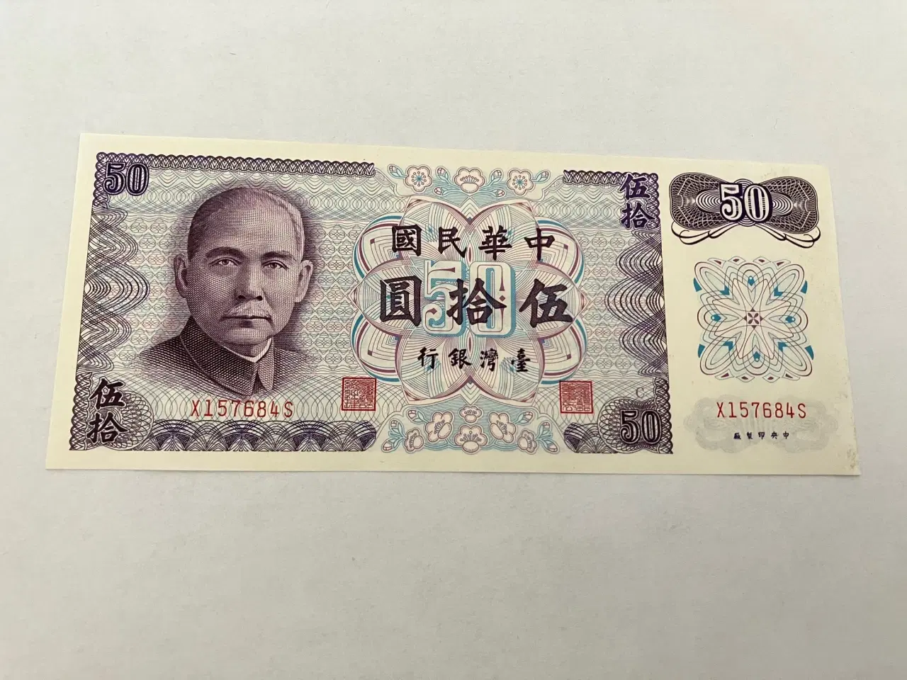 Billede 1 - 50 Yuan Taiwan