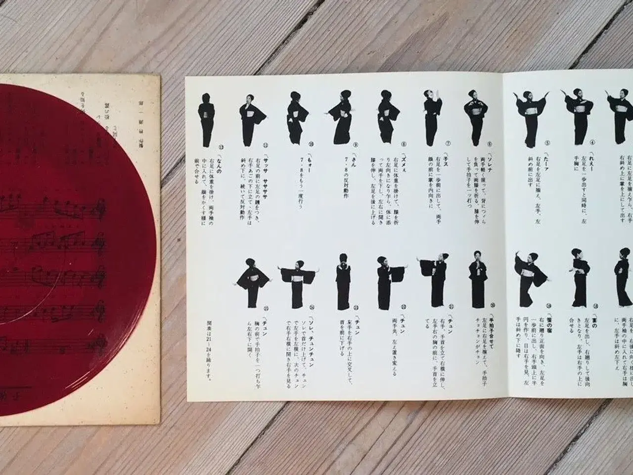 Billede 3 - Vinylplade med japansk folkedans