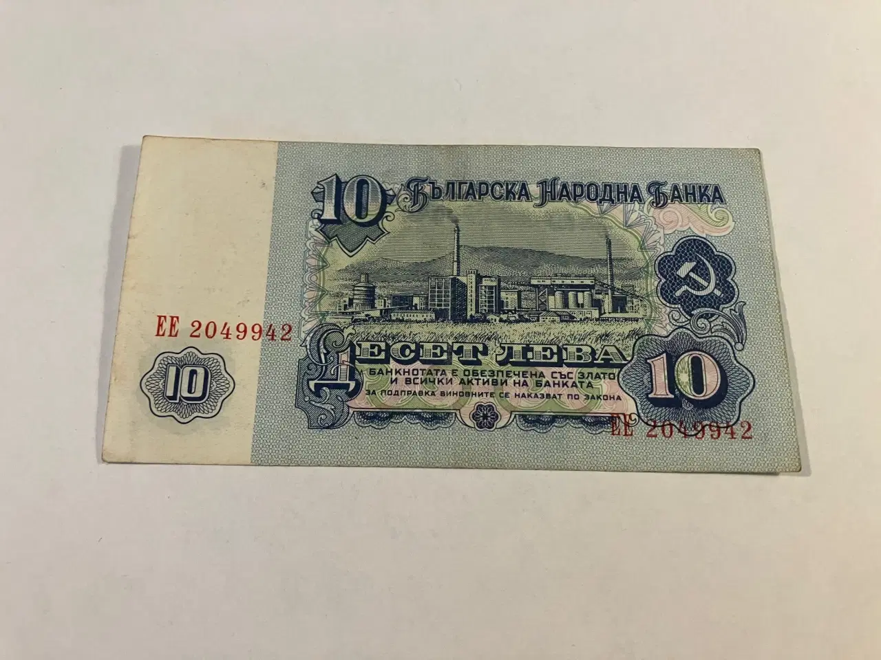 Billede 2 - 10 Leva Bulgaria 1974