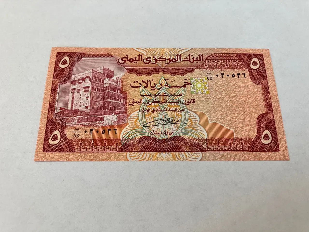 Billede 2 - 5 Rials Yemen