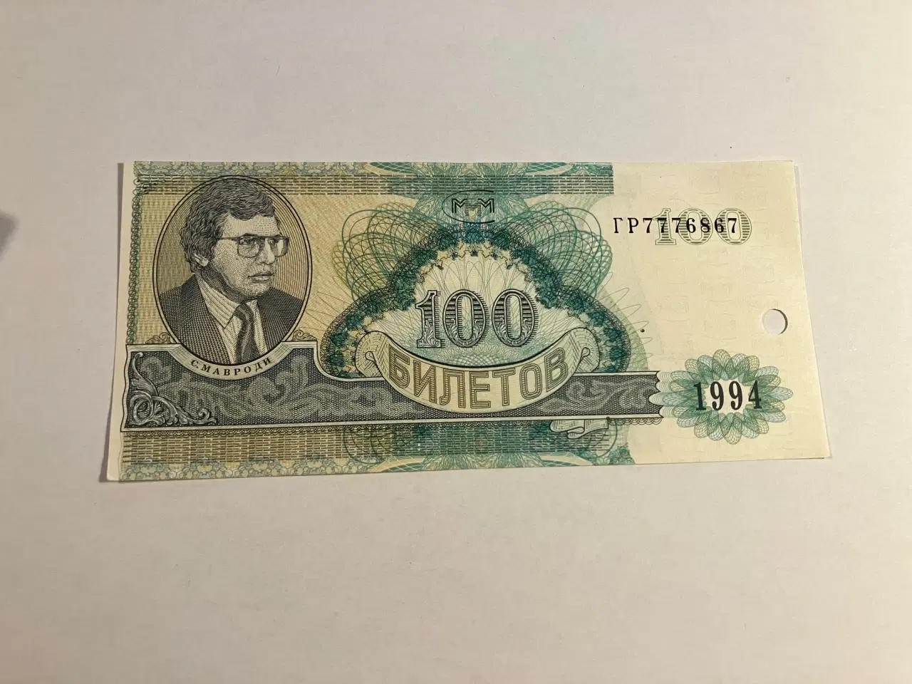 Billede 1 - 100 Tickets Russia 1994