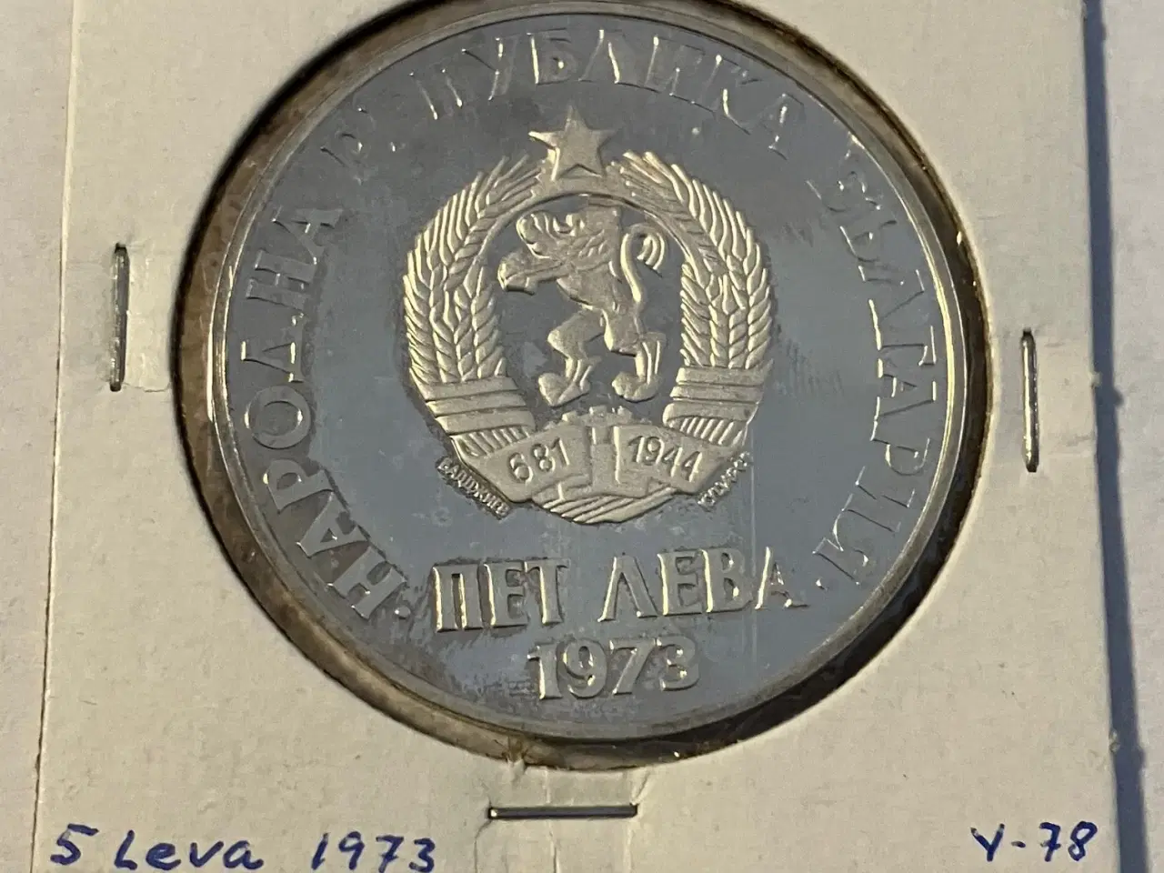 Billede 1 - 5 Leva Bulgaria 1973