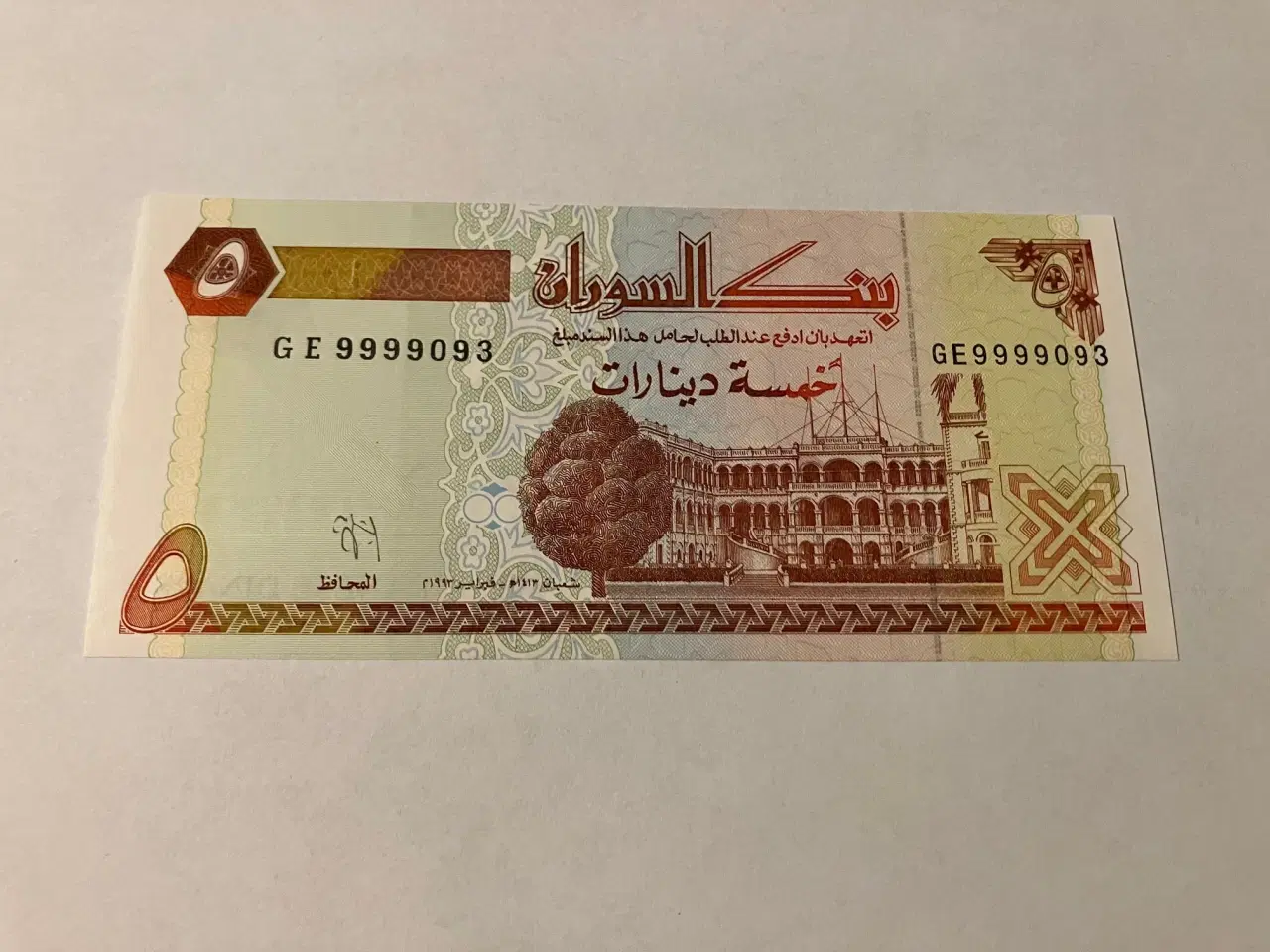 Billede 1 - 5 Dinars Sudan